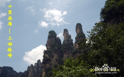 张家界旅游客栈