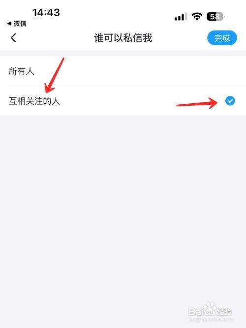 最右App只接收互相关注的人私信怎么设置
