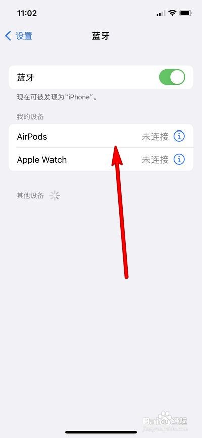 苹果13怎么连接音箱