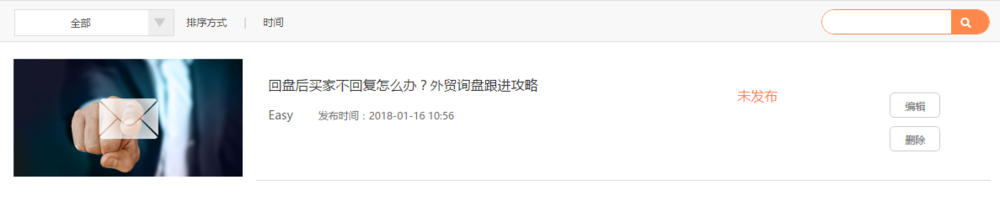 怎样在外贸圈APP上发表自己的文章?