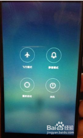 小米note突然无服务怎么办