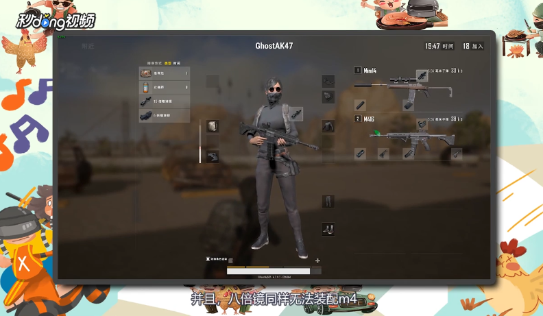 绝地求生15倍镜M4为什么不能压住枪