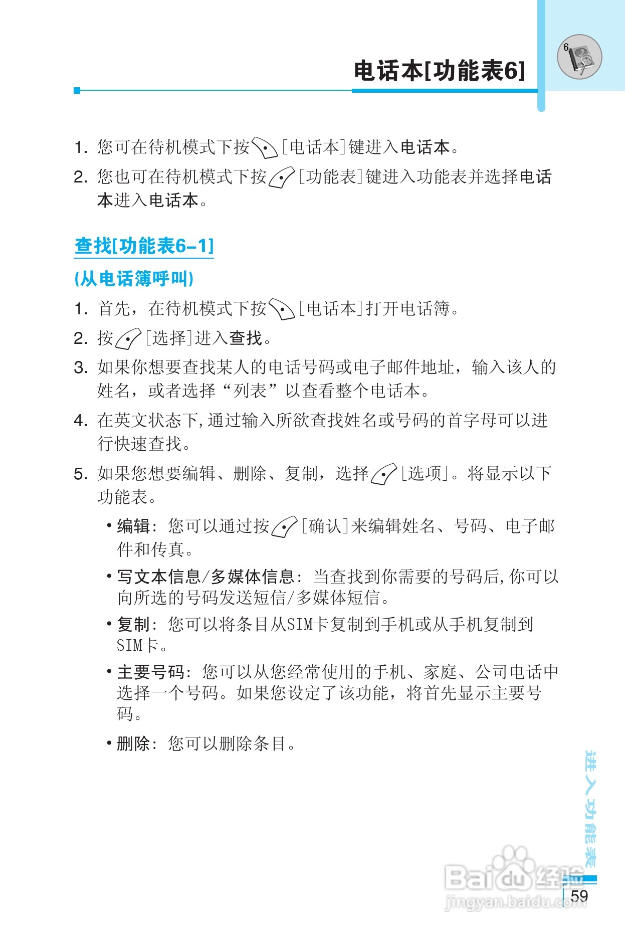 乐金手机LG-G682型使用说明书:[6]