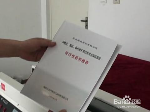 胶装机怎样使用