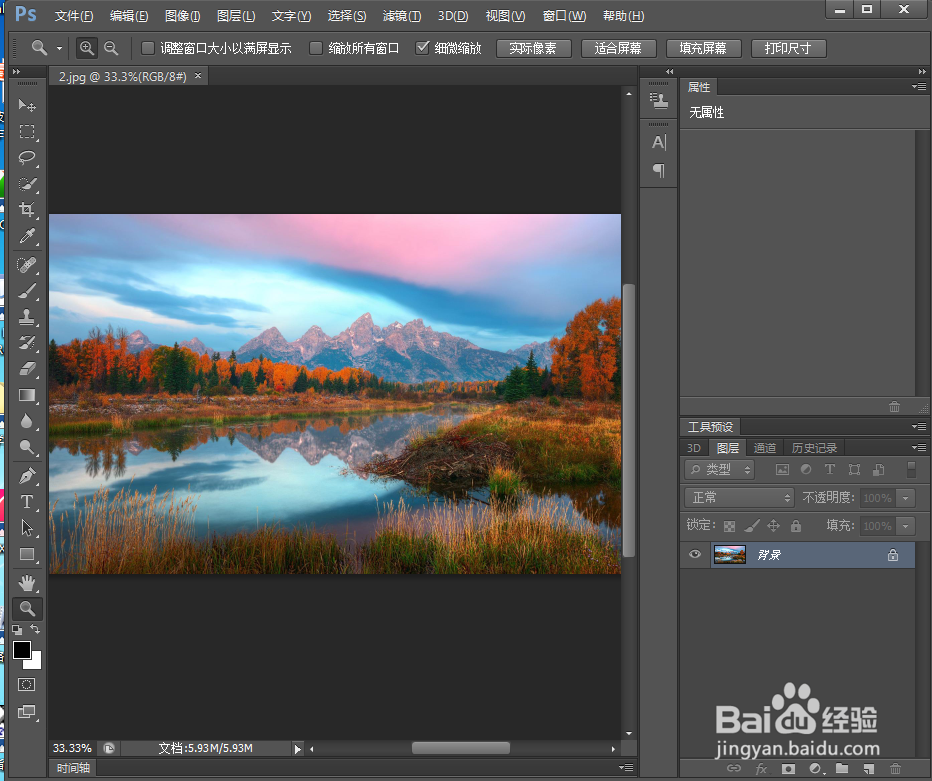 给文字添加图案和描边效果