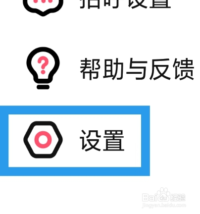 心动单身聊怎样设置接收短信召唤功能