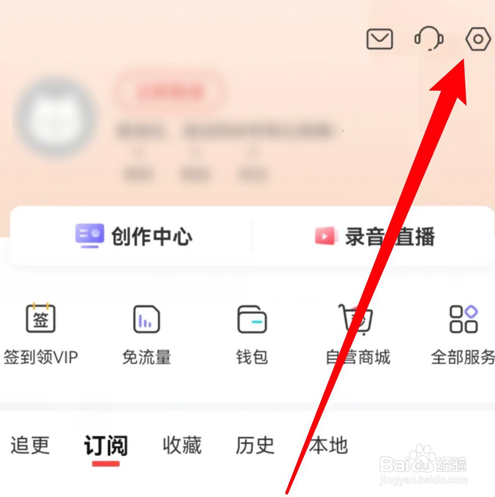 怎么设置喜马拉雅切换到驾驶模式