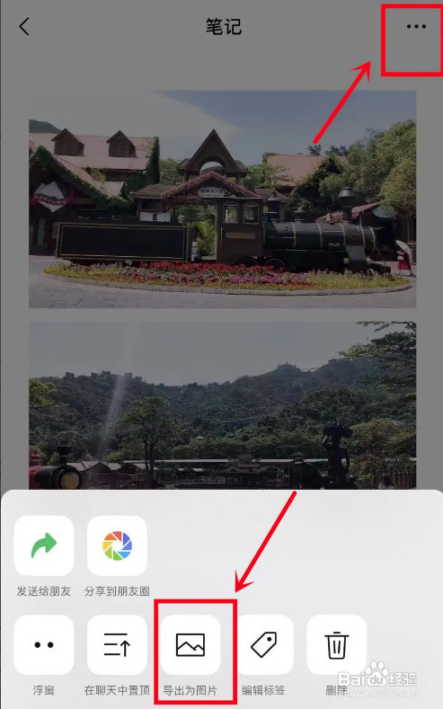 微信如何把三张照片合成一张