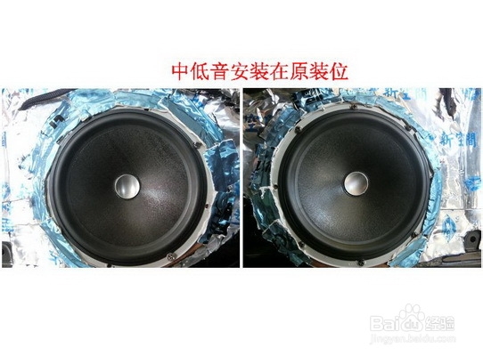 怎样改装汽车音响？麦特仕与皇冠的邂逅