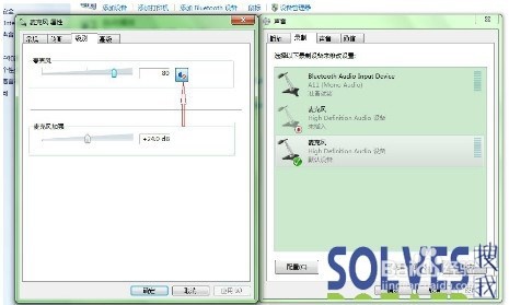 怎么样才能解决Win7麦克风没声音的呢？