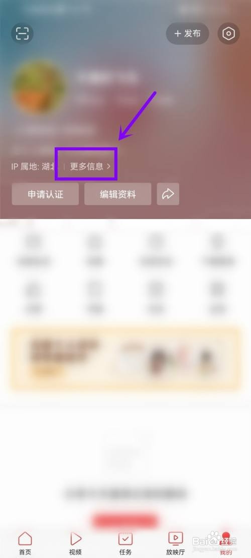 今日头条账号类型怎么才能查看