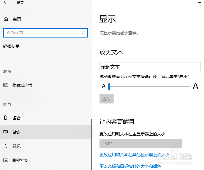 win10电脑键盘失灵如何解决