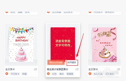 如何创建wps Office通用红色洒金背景图模板 百度经验 如何创建wps Office通用红色洒金背景图模板 百度经验