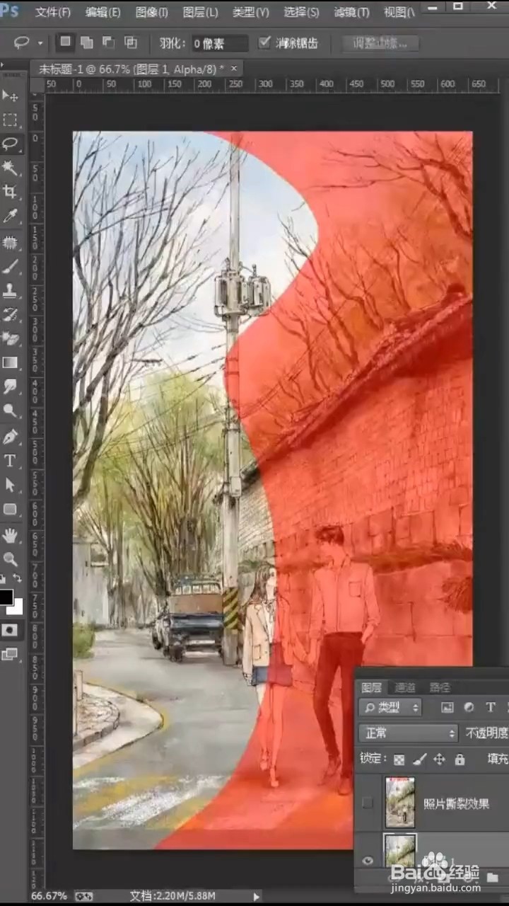 如何制作照片撕裂效果？
