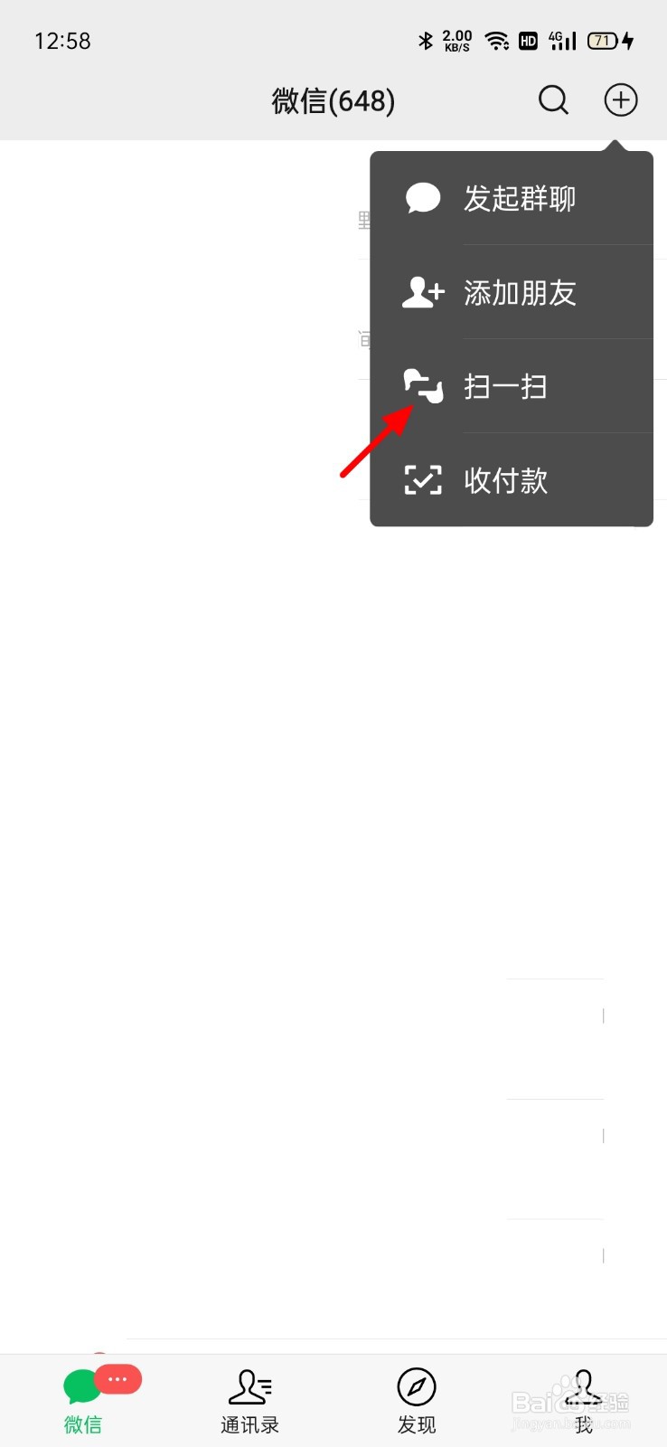 oppo手机连上wifi怎么看密码