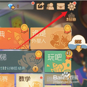 猫和老鼠怎样绑定手机