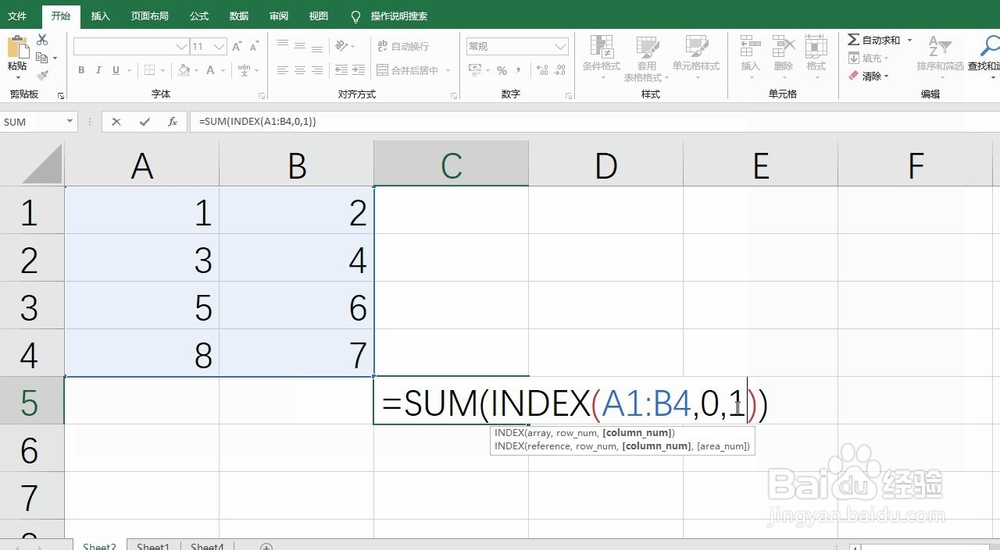 Excel通过SUM、INDEX函数进行指定行列求和操作