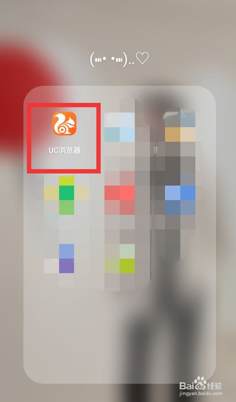 uc浏览器怎么清除访问记录