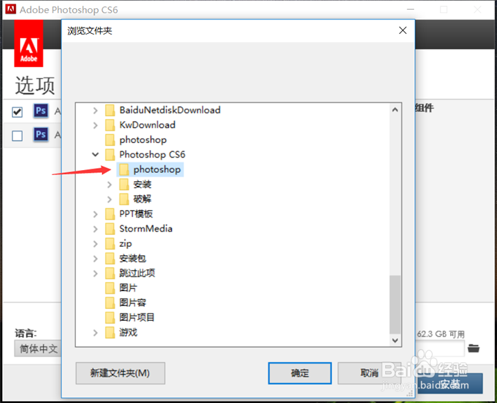 photoshopCS6正版安装步骤详解