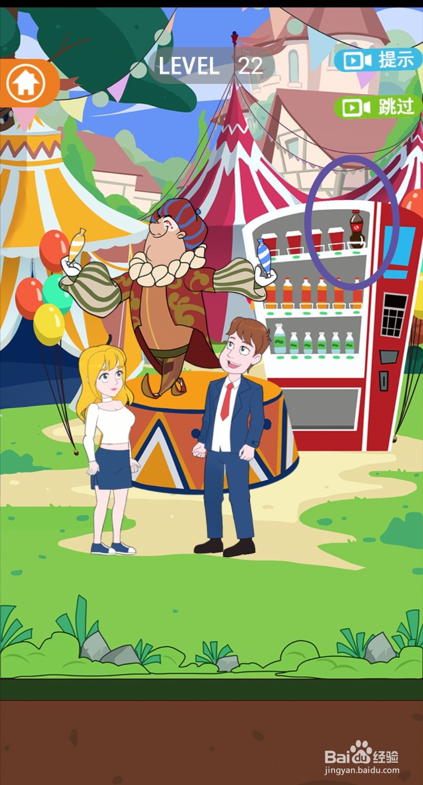 《拆散情侣2021》第22关游戏攻略
