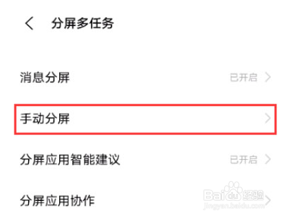 vivos12分屏方法汇总
