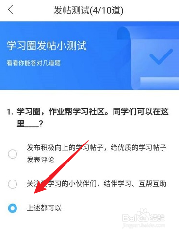 作业帮怎么发布帖子动态？