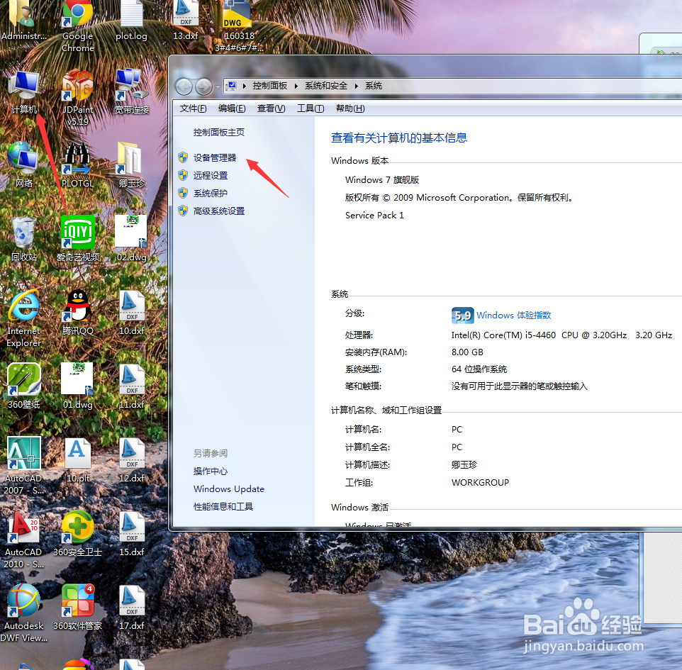 电脑没有声音怎么办