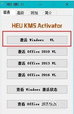 您的Windows即将过期,如何解决