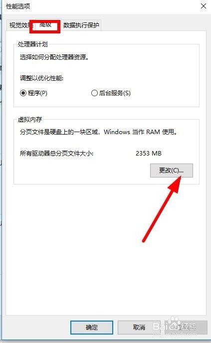 电脑C盘显示不足怎么办?