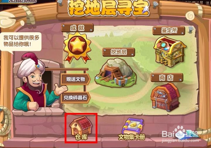 魔法卡片怎么集成文物套卡