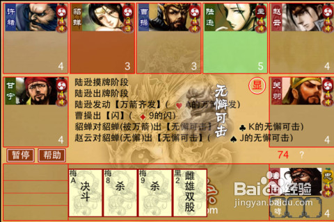 《Excel三国杀》攻略：双武将暴力组合搭配