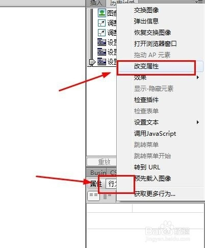 Dreamweaver CS6如何应用：[42]弹出信息
