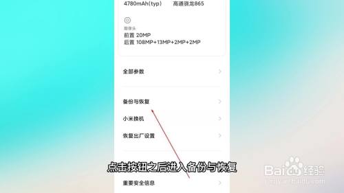 手机通讯录怎么导入到新手机