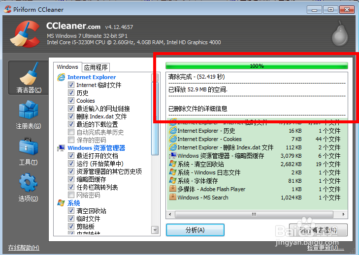 怎样清理cookie/三种方法教你清理电脑cookie