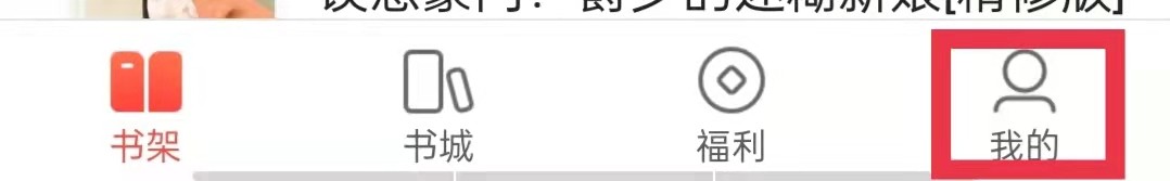 搜狗阅读APP打开连载提醒