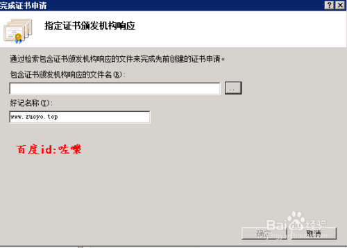 图解IIS上新建自签名证书并配置HTTPS