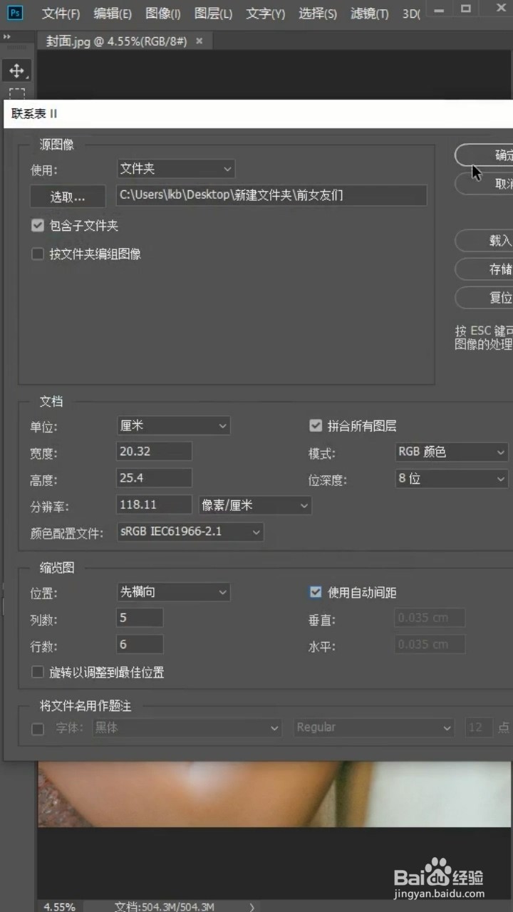 如何利用很多张照片做成拼图