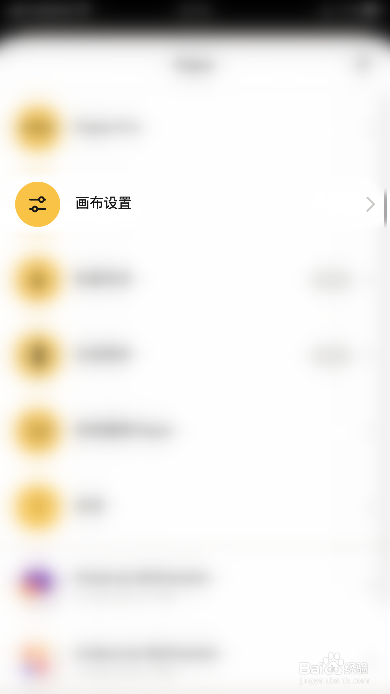 如何开启Paper连同背景颜色一起导出