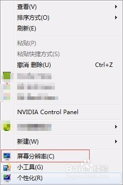 电脑闪屏怎么解决,笔记本电脑闪屏怎么办?