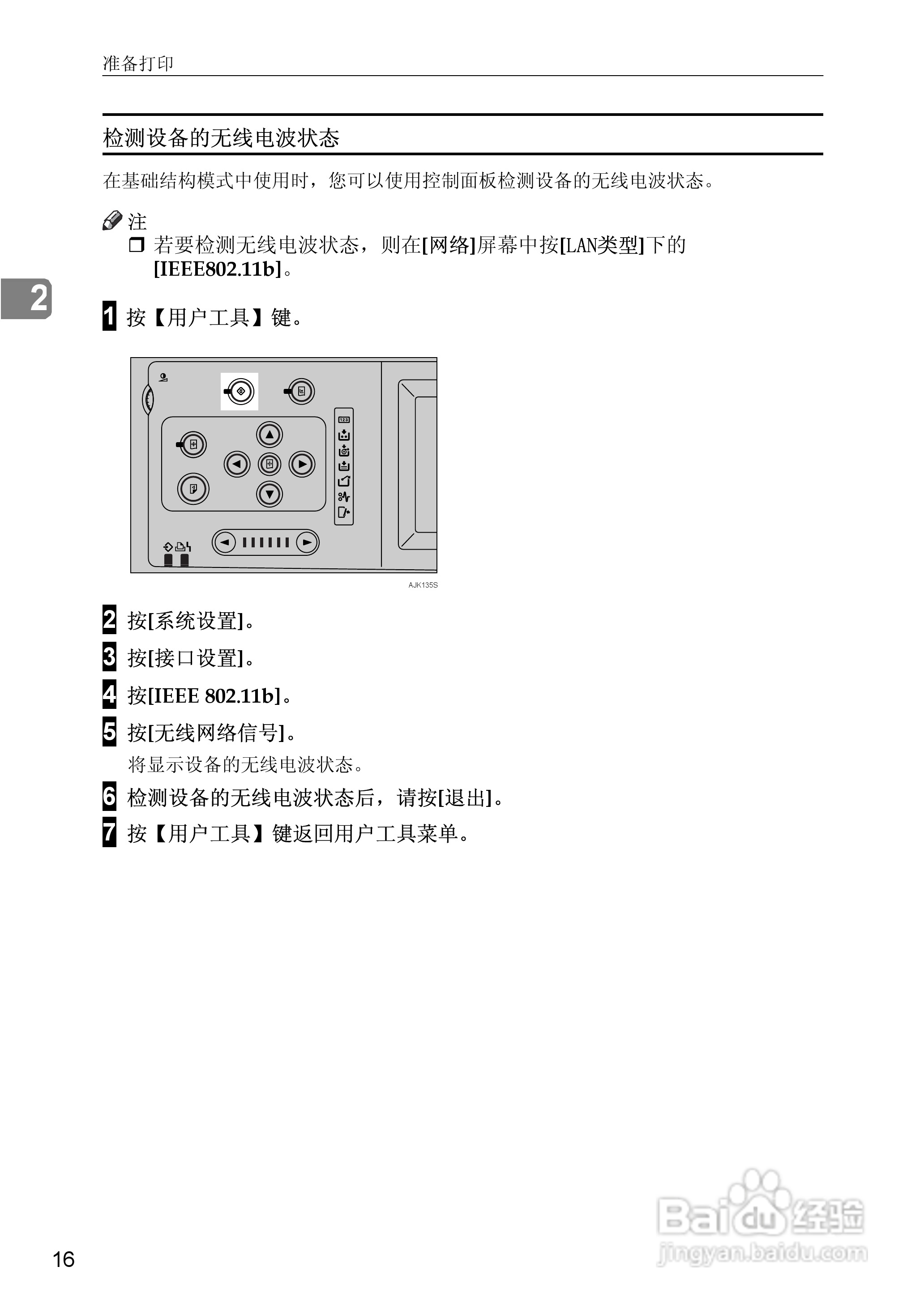 基士得耶CP6346P一体机使用说明书:[23]