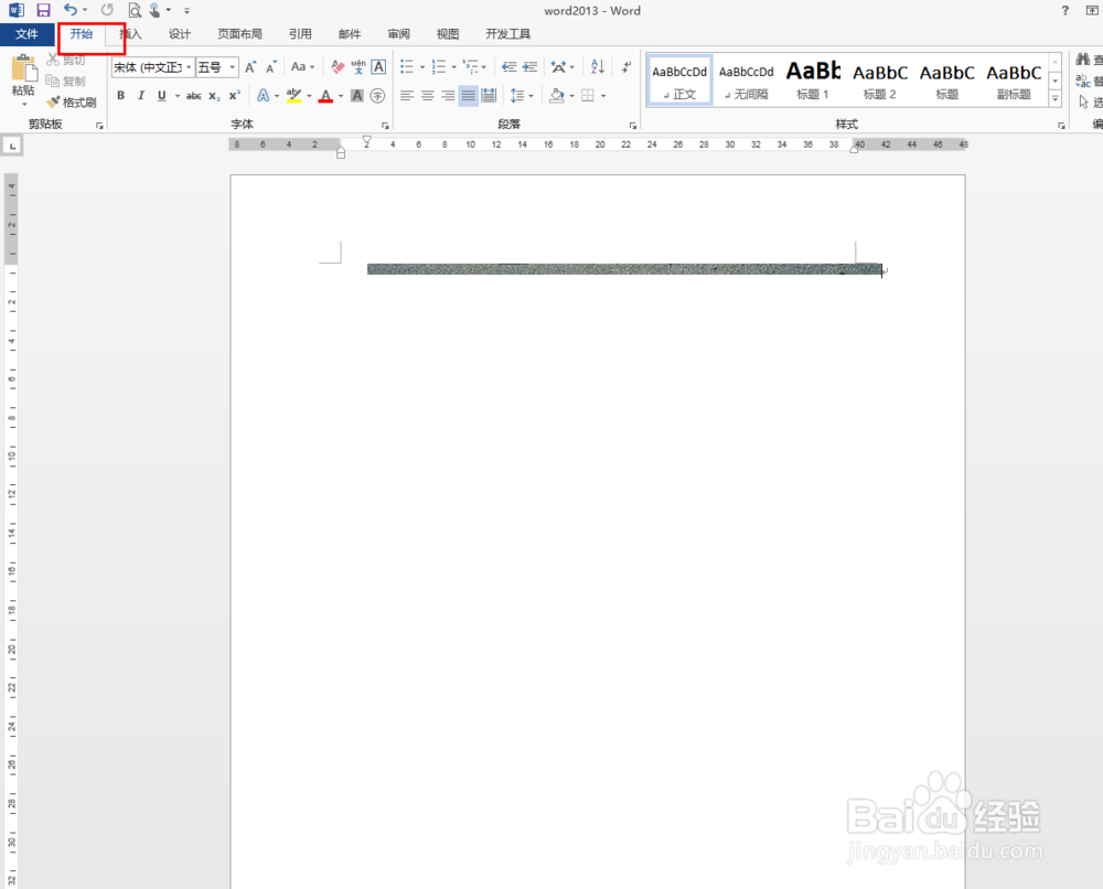 word2013中插入图片不显示