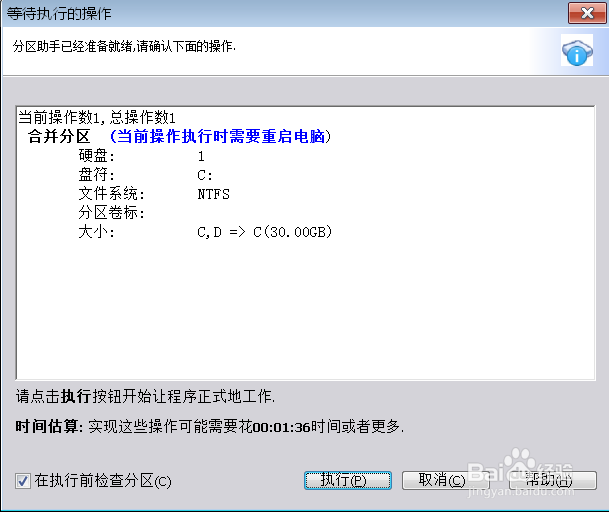 c盘空间少，如何扩容C盘