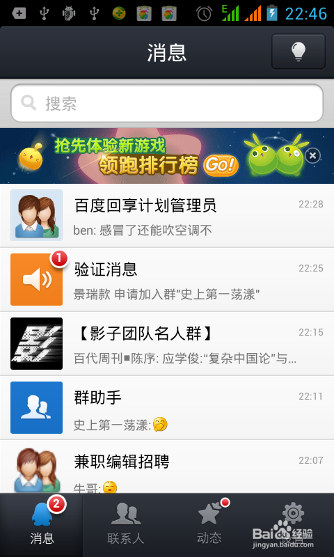 QQ如何用手机修改密码