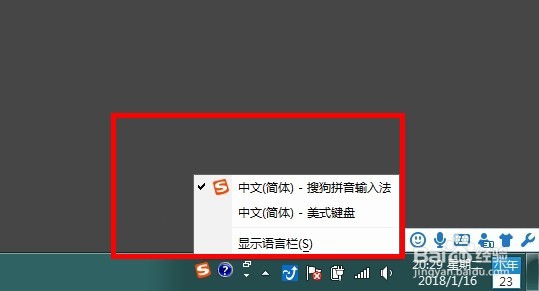 如何快速彻底的删除系统自带的微软拼音输入法