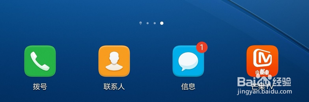 芒果TV如何关闭热门内容推送