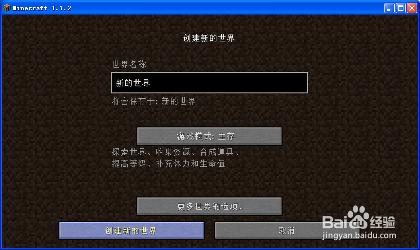 我的世界的操作