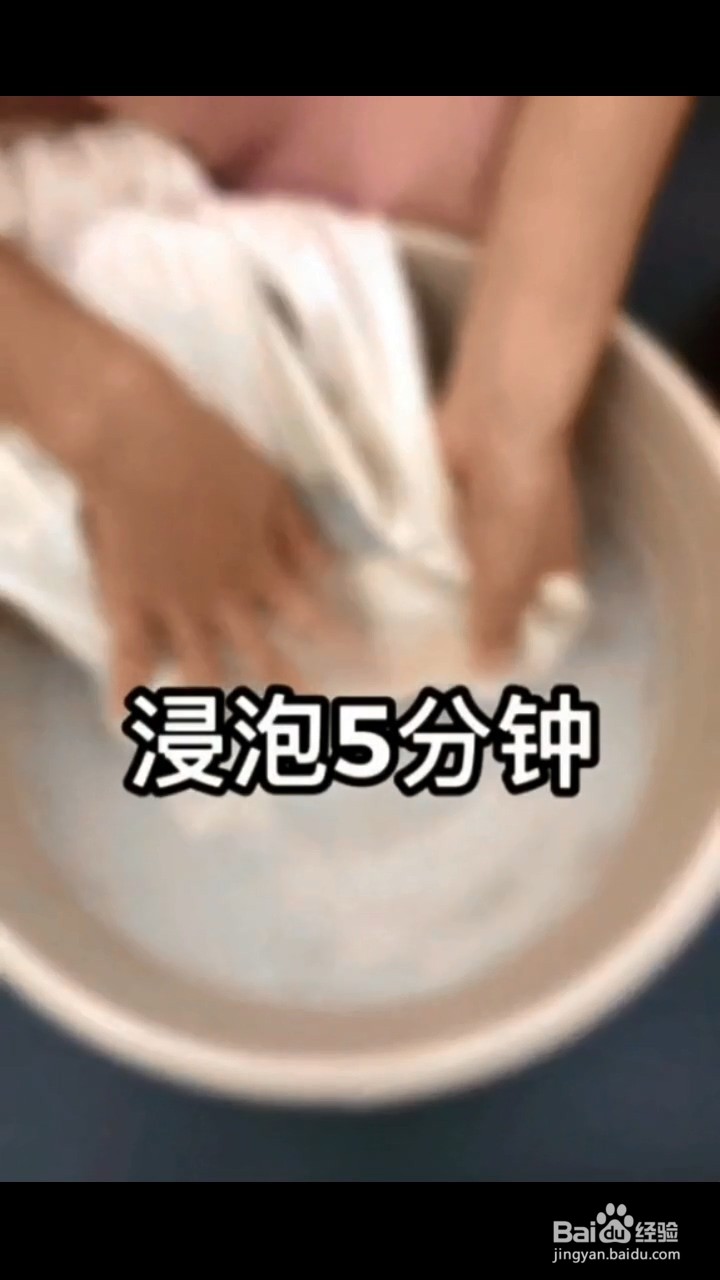 白色衣领清洁小妙招