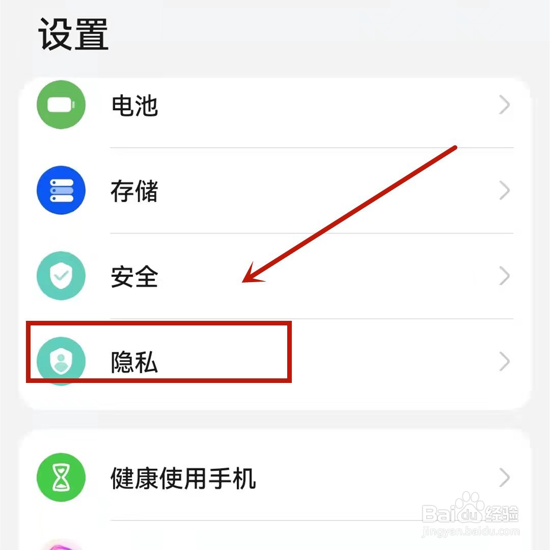 荣耀手机总是弹出广告