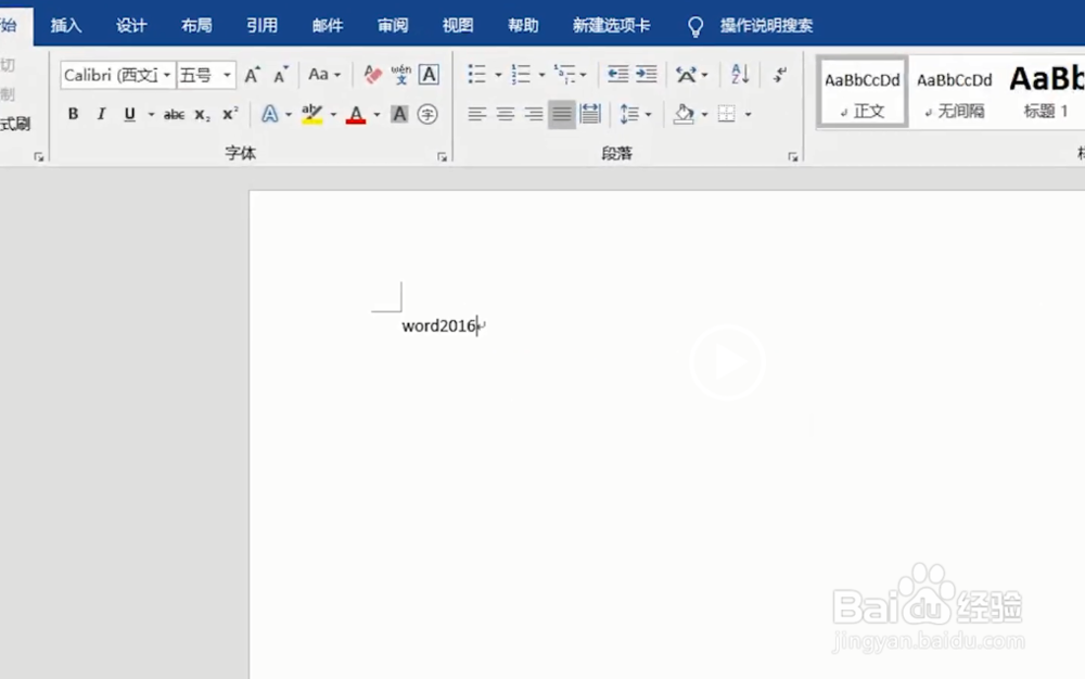 怎么调整字间距word
