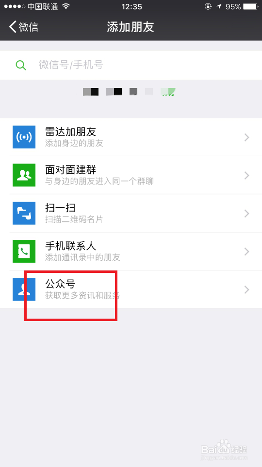 蘑菇街拼团结果怎么查